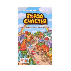 Город счастья